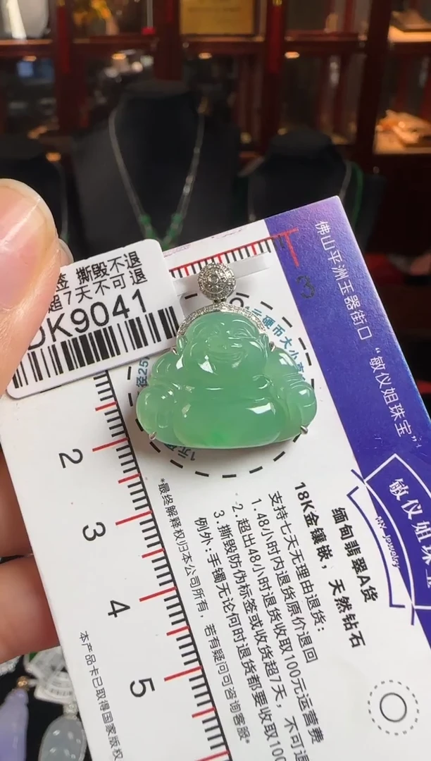 颈饰18K金镶嵌翡翠DK9041冰绿佛公