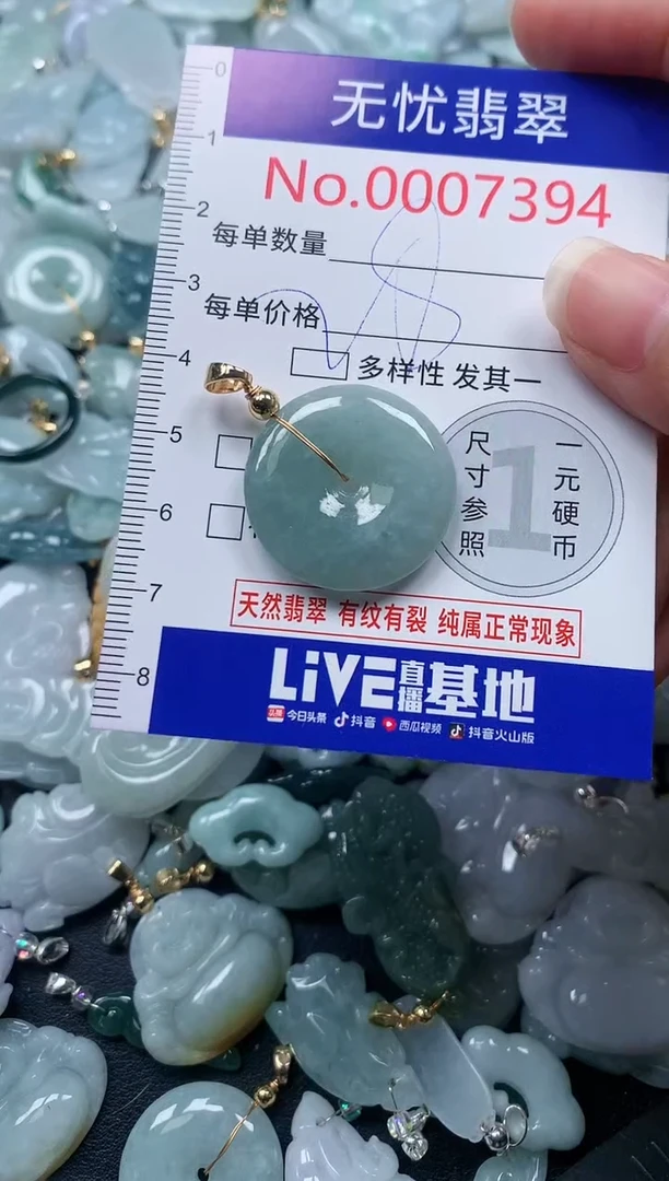 颈饰未镶嵌翡翠7394