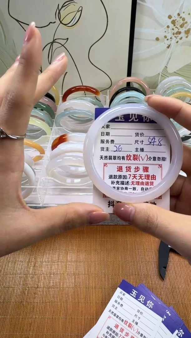 手镯玛瑙/玉髓未镶嵌26号  54.8mm