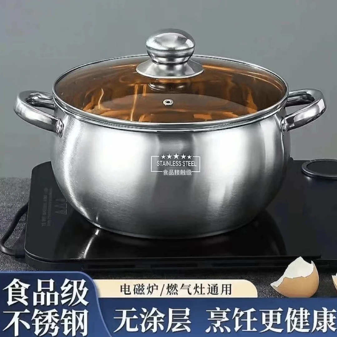 【外贸高货】24CM加厚大肚锅不锈钢304汤锅煮面煲汤大容量苹果锅