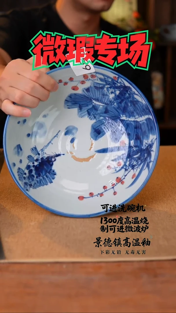 瓷片859微瑕空山新雨高温瓷器