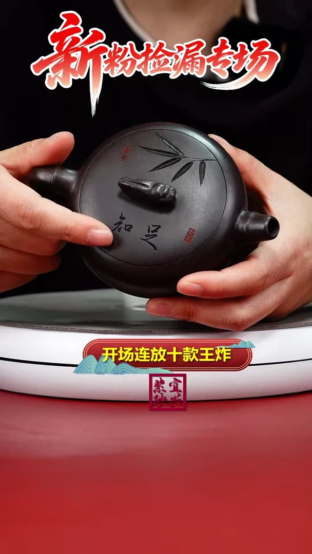 茶壶紫砂陈景明赤龙血砂蝉鸣知足常乐240CC