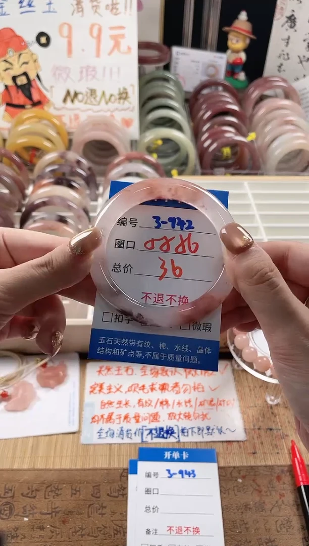 未镶嵌手镯石英质玉（金丝玉）3-942