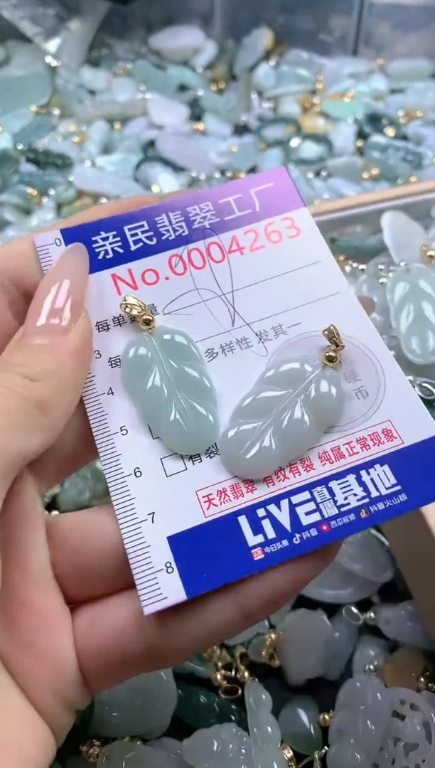 【闪购商品】翡翠吊坠(不含链)未镶嵌4263