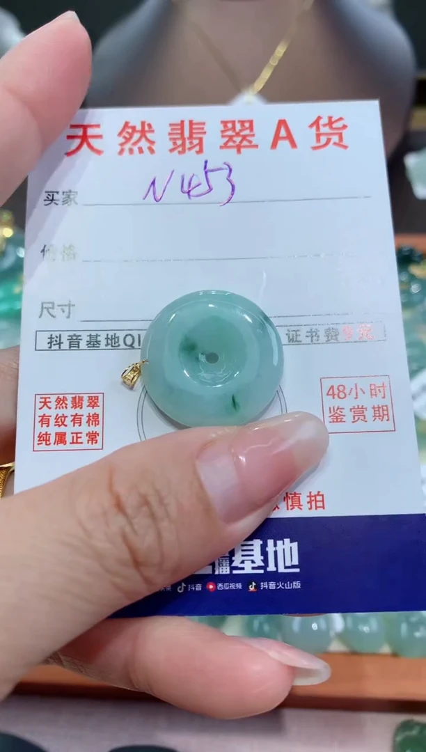 【闪购商品】翡翠颈饰18K金镶嵌天然翡翠A货挂件