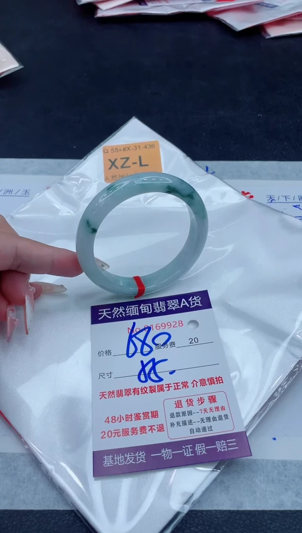 未镶嵌手镯翡翠680.00