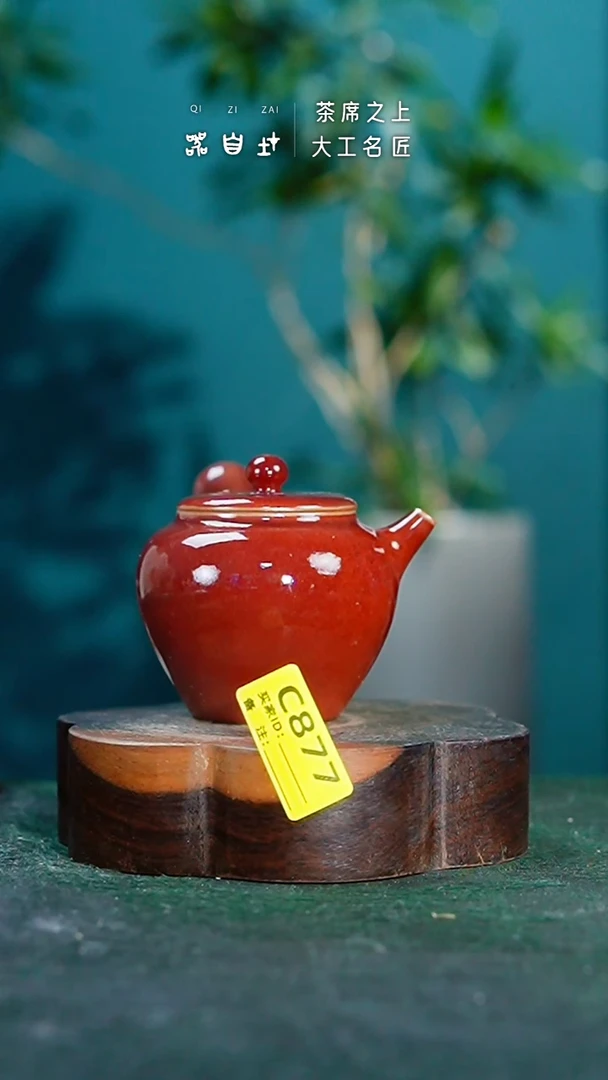 【闪购商品】瓷片神垕钧瓷 精品瓷器 园C877