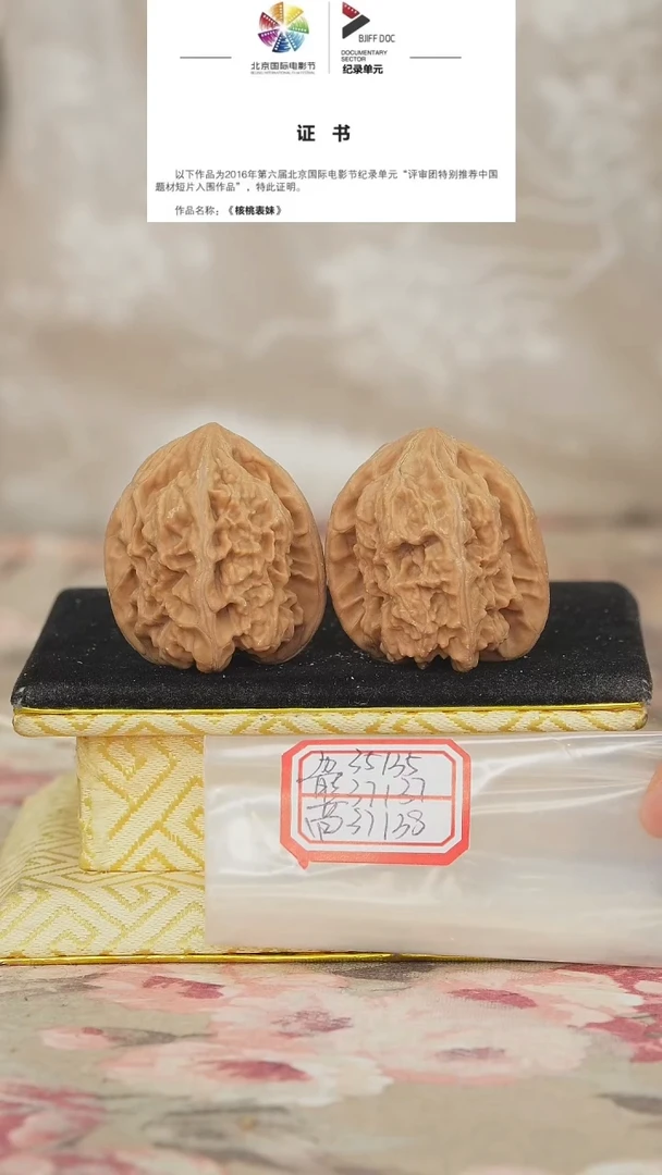 文玩核桃把件马蹄