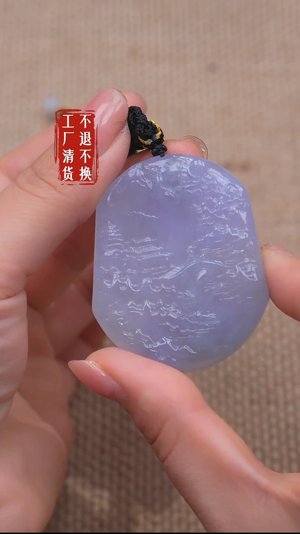 未镶嵌挂件翡翠57【不退不换】