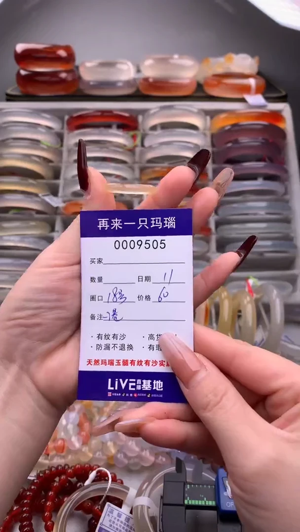 【闪购商品】玛瑙/玉髓手镯未镶嵌9505