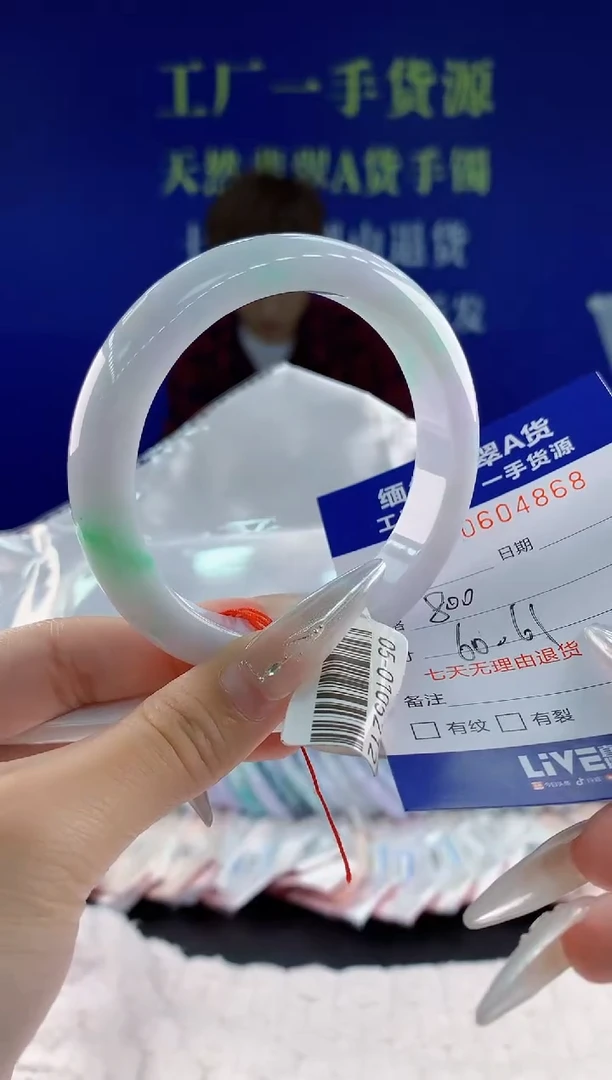 翡翠手镯未镶嵌68天然翡翠A货