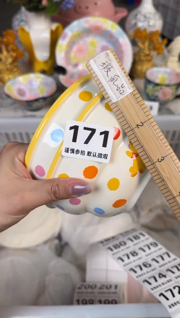 瓷片171默认微瑕15包邮库存1件