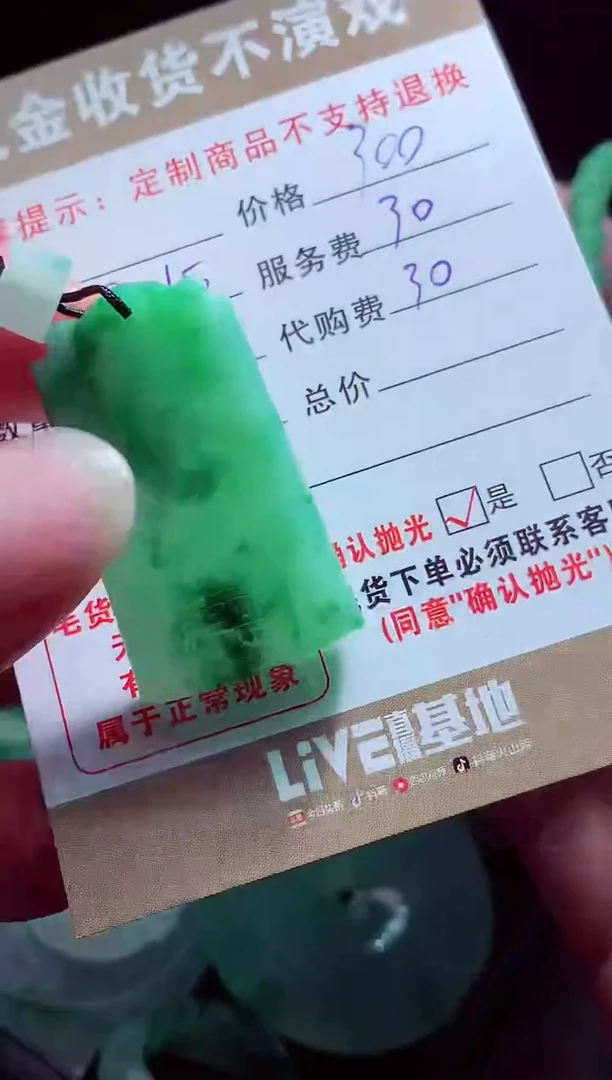 未镶嵌定制翡翠香***汤翡翠毛货定制560903