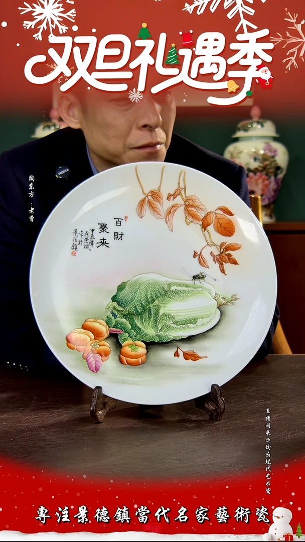 摆件景德镇·陶东方陶瓷艺术作品插屏瓷板画