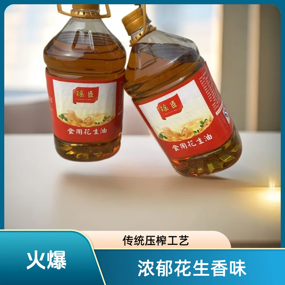物理压榨花生油，配料表干净无多余添加剂