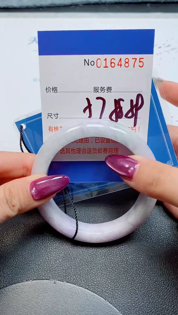未镶嵌手镯翡翠天然缅甸翡翠164875