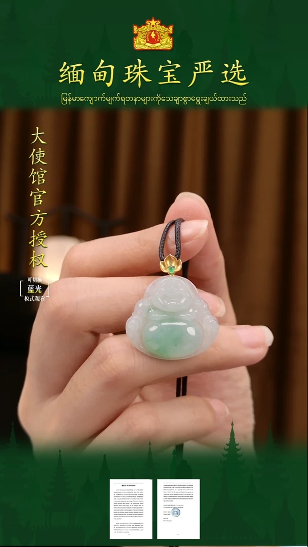翡翠18K金镶嵌吊坠(不含链) 缅甸珠宝严选馆LZH