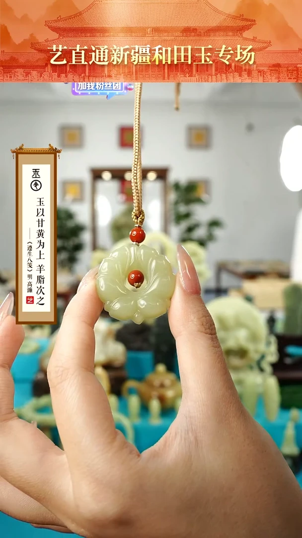 【闪购商品】和田玉挂件未镶嵌一级黄宝相花