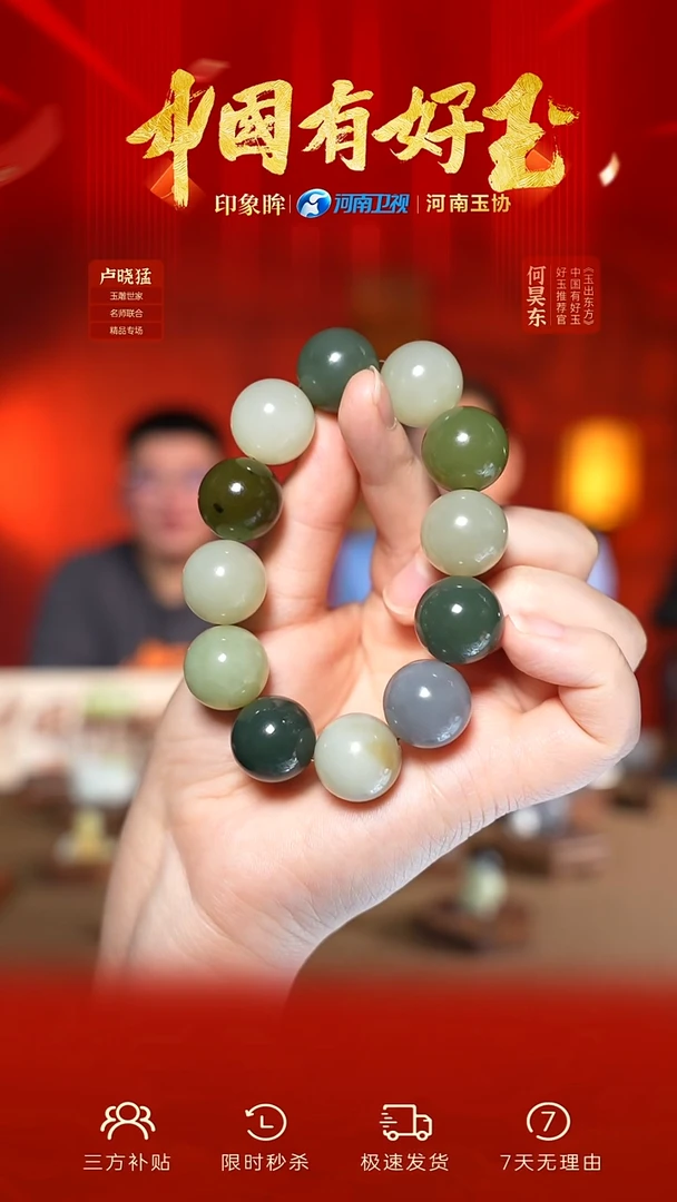 未镶嵌手串和田玉7 yh