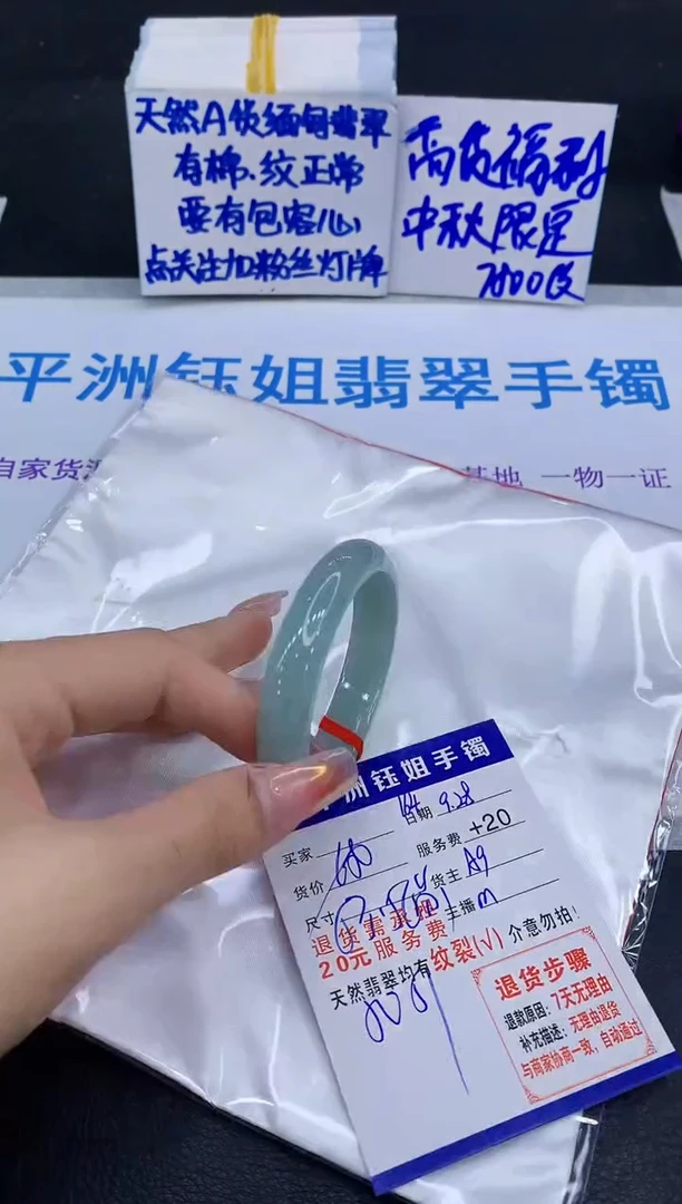 未镶嵌手镯翡翠111