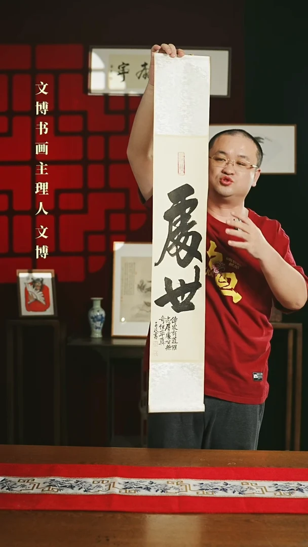 【闪购商品】书法书法卷轴17*110仿古处世潘