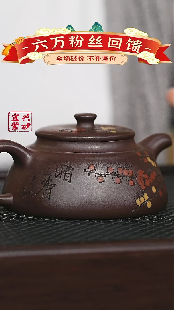 宜兴原矿 手工 紫砂壶