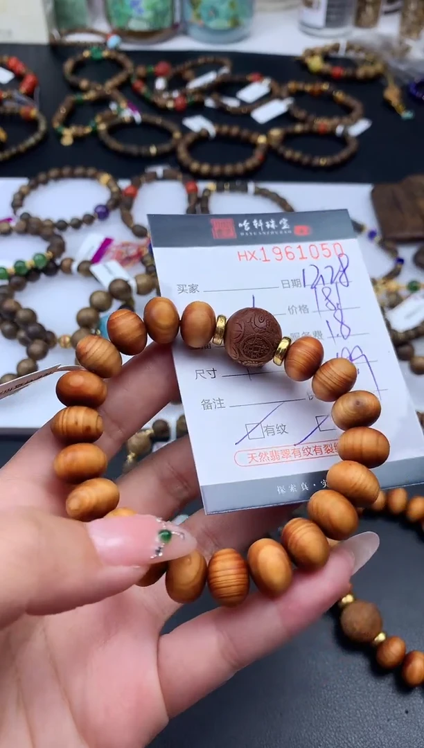 柏木（崖柏）手串/手链哈轩 手串1（有纹有裂）（多样性发其一）