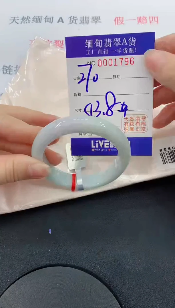 未镶嵌手镯翡翠96