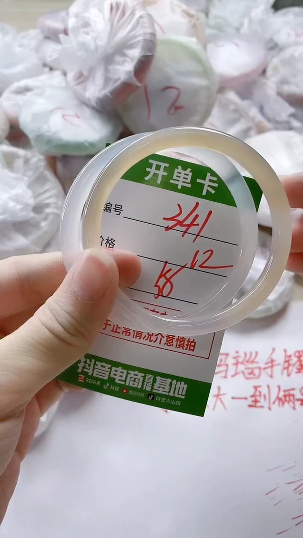 【闪购商品】玛瑙/玉髓手镯未镶嵌341