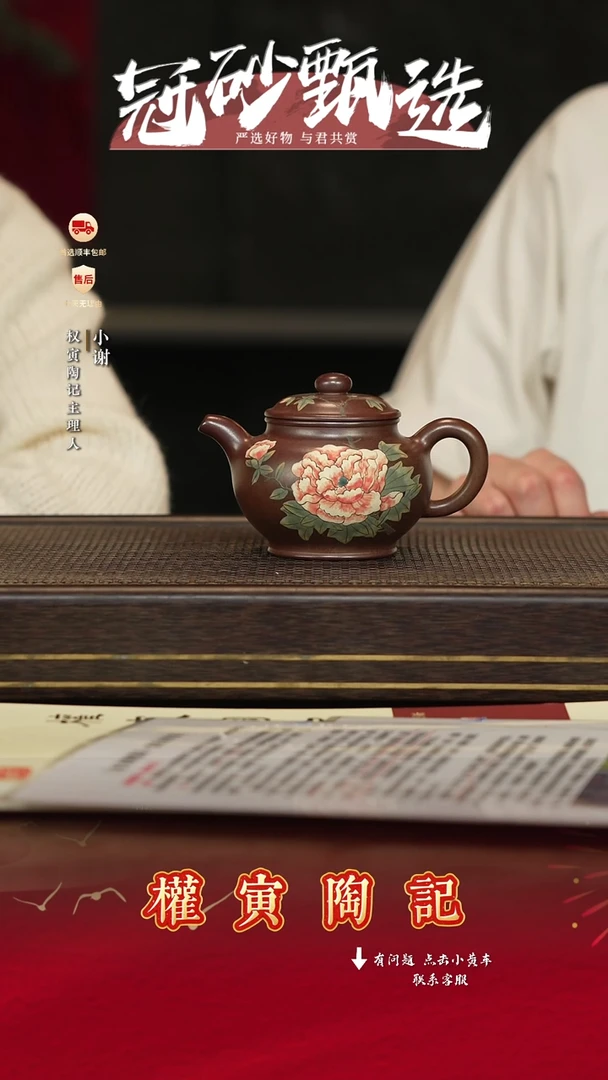 权寅陶记紫砂茶壶121