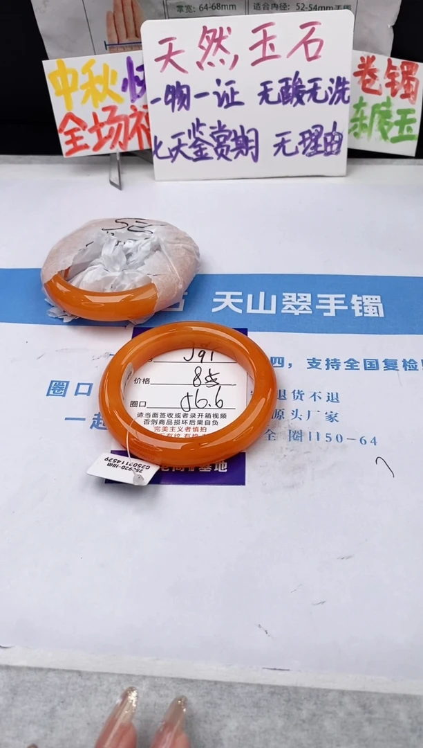 未镶嵌手镯石英质玉j91-HHB56+