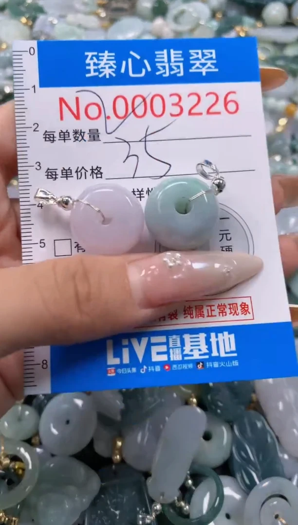 翡翠未镶嵌颈饰含绳000226