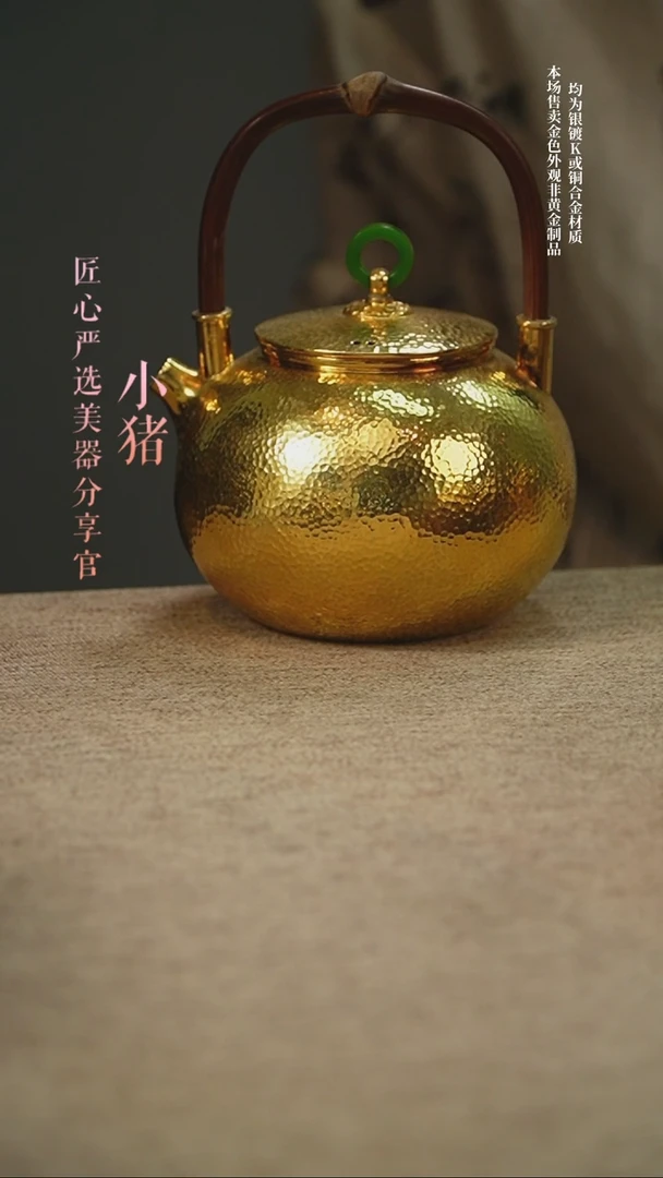 镀金鸡血藤提梁壶