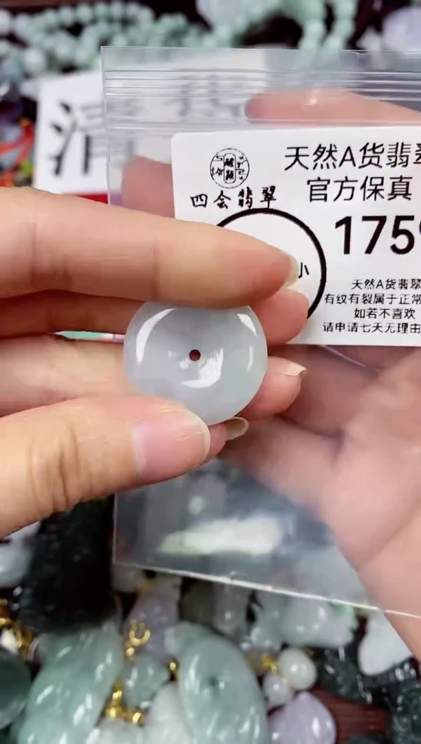 【闪购商品】翡翠颈饰未镶嵌天然A货翡翠1759