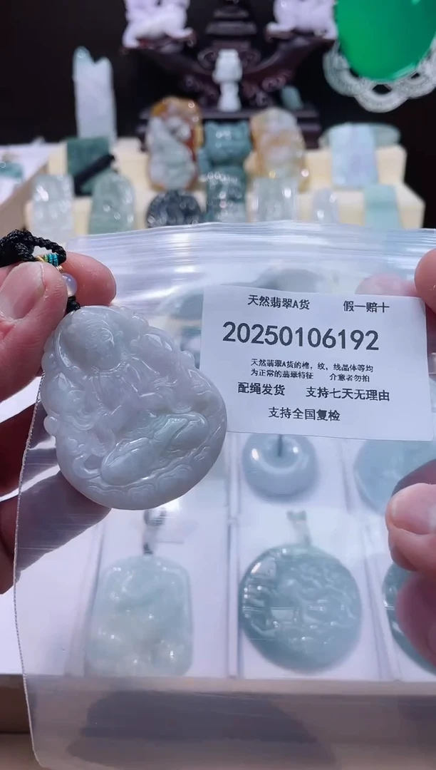 【闪购商品】翡翠颈饰未镶嵌闪购商品8号店200250010020