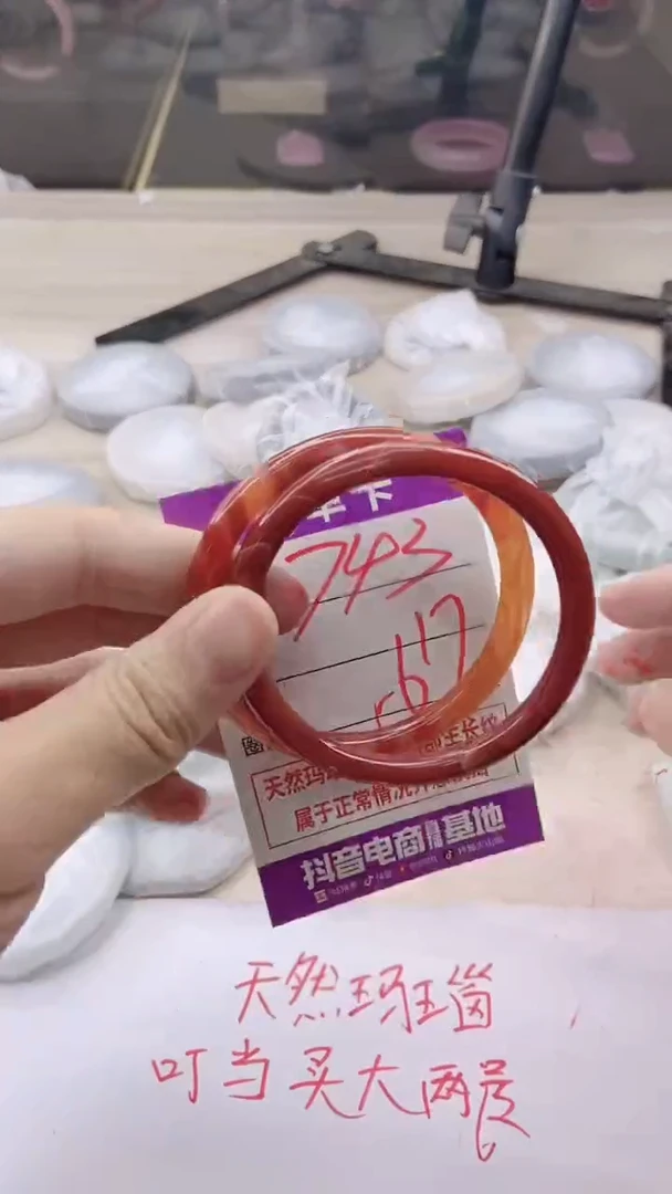 手镯玛瑙/玉髓未镶嵌743