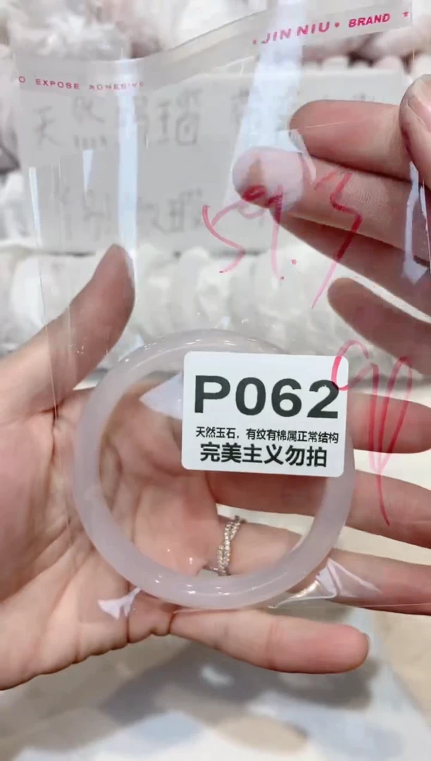 手镯玛瑙/玉髓未镶嵌59