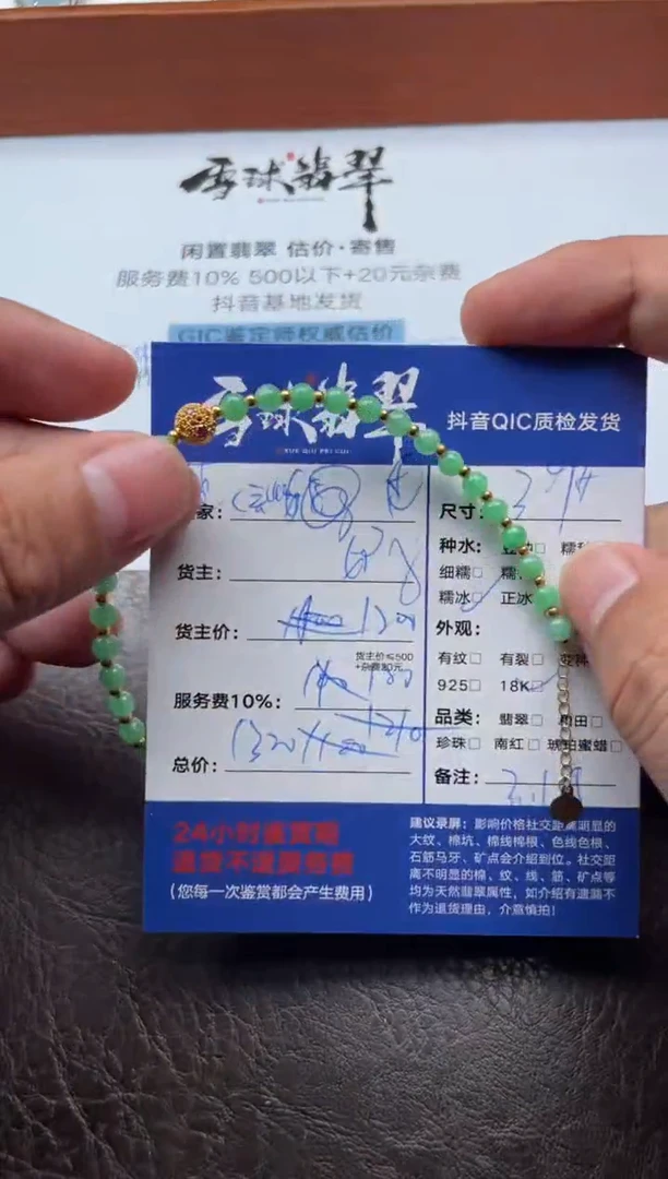 18K金镶嵌手串翡翠蓝***8  17511209206