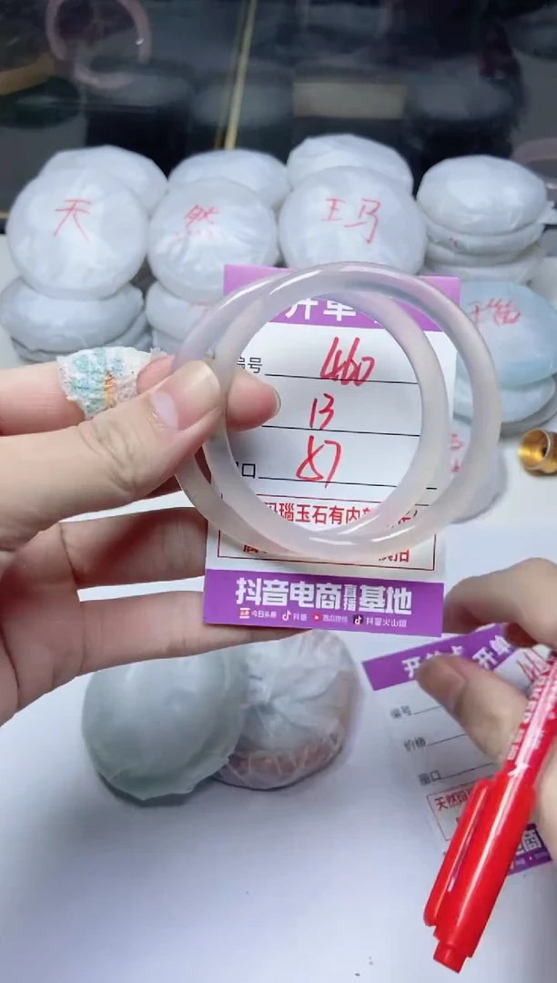 手镯玛瑙/玉髓未镶嵌460