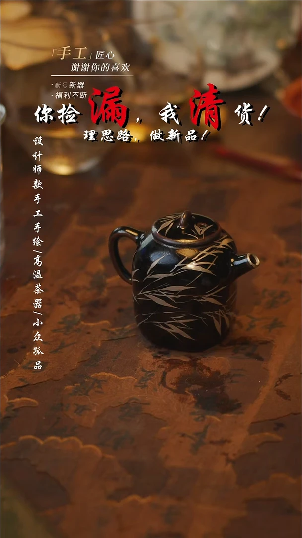 陶黑银壶出水不好同款一个【吾二】瓷片**瓷片