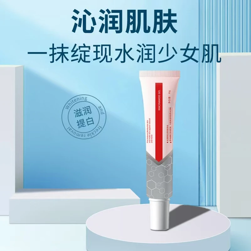 烟酰胺凝胶sod熊果苷乳霜改善暗沉提亮肤色保湿滋润