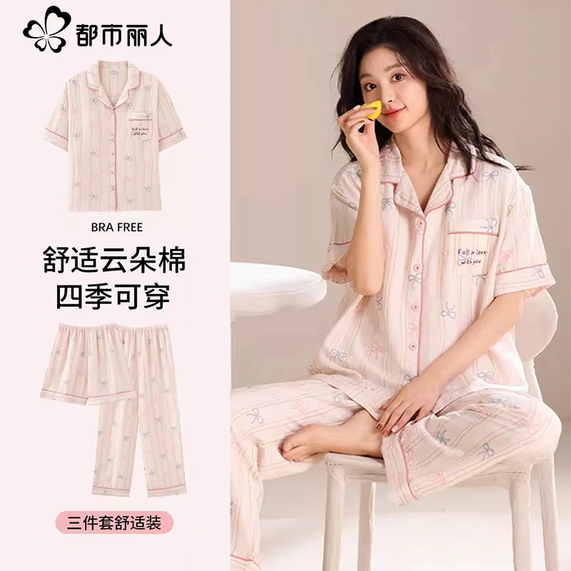 都市丽人睡衣女三件套夏季2025新款短袖短裤长裤家居服套装可外穿