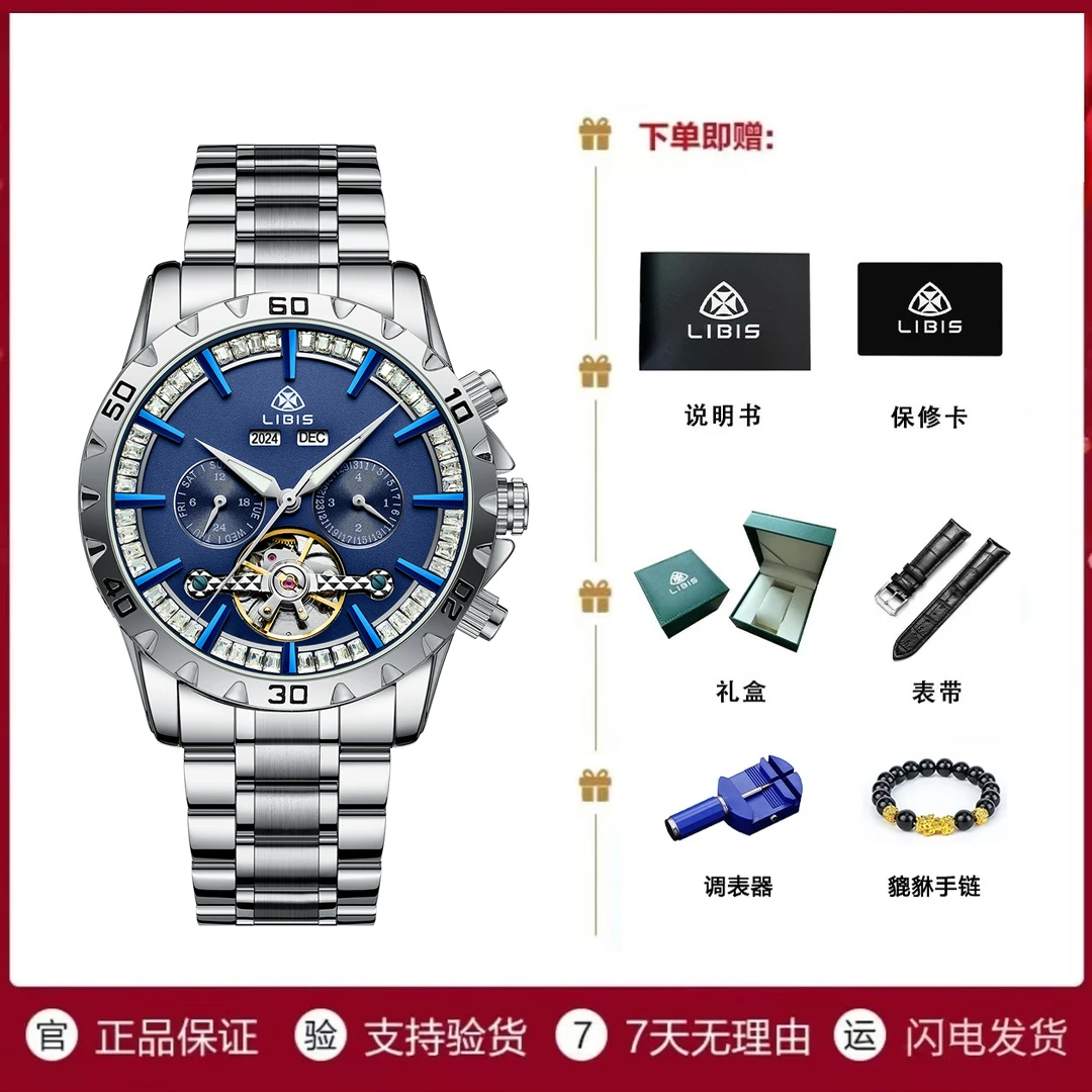 【官方正品】时尚男士全自动机械腕表万年历系列夜光防水高档经典LJ