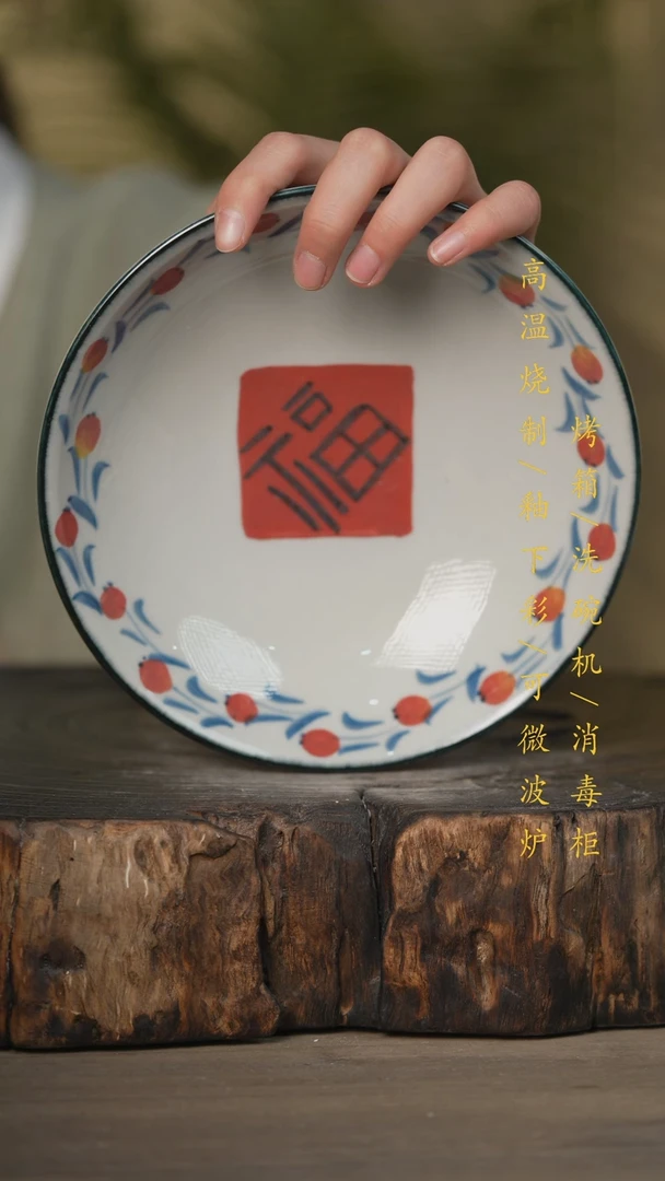 【闪购商品】碗景德镇高温釉下彩可微波烤箱洗碗机