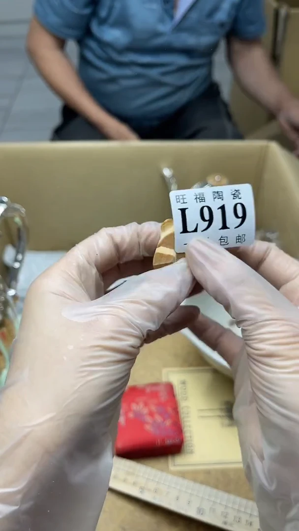 111旺福家陶瓷一号商品