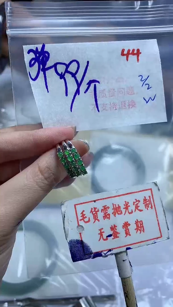 【闪购商品】定制翡翠未镶嵌毛货需精细抛光44多样性发1件99元