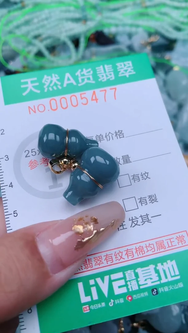 【闪购商品】翡翠颈饰未镶嵌.0005477