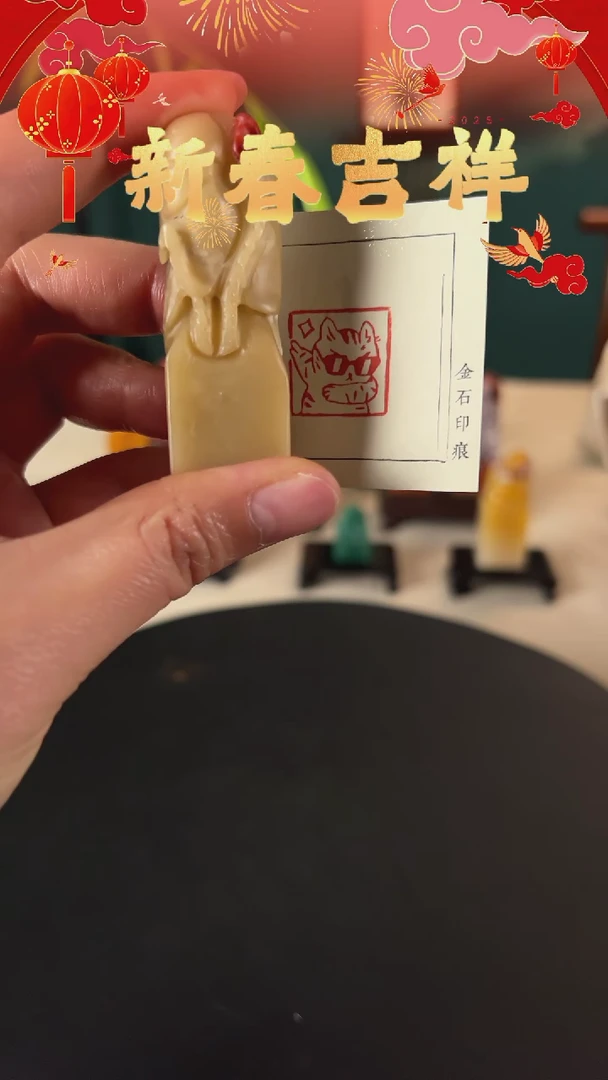 【闪购商品】拓片用纸其他印文：猫