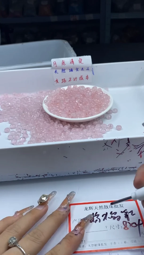 未镶嵌颈饰水晶w2375粉水晶算盘8*4mm*30颗