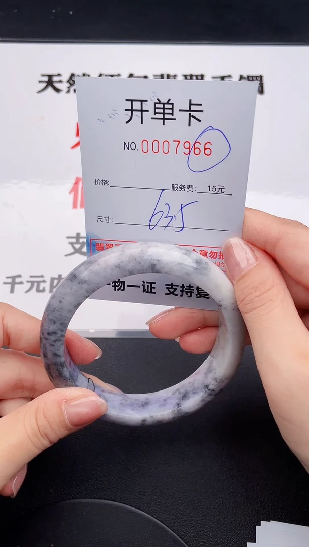 未镶嵌手镯翡翠^****^66